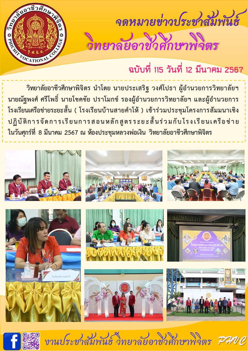 จดหมาย 115