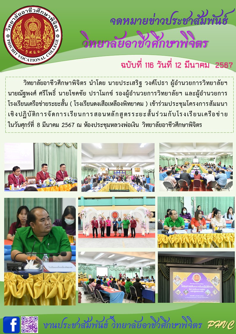 จดหมาย 116