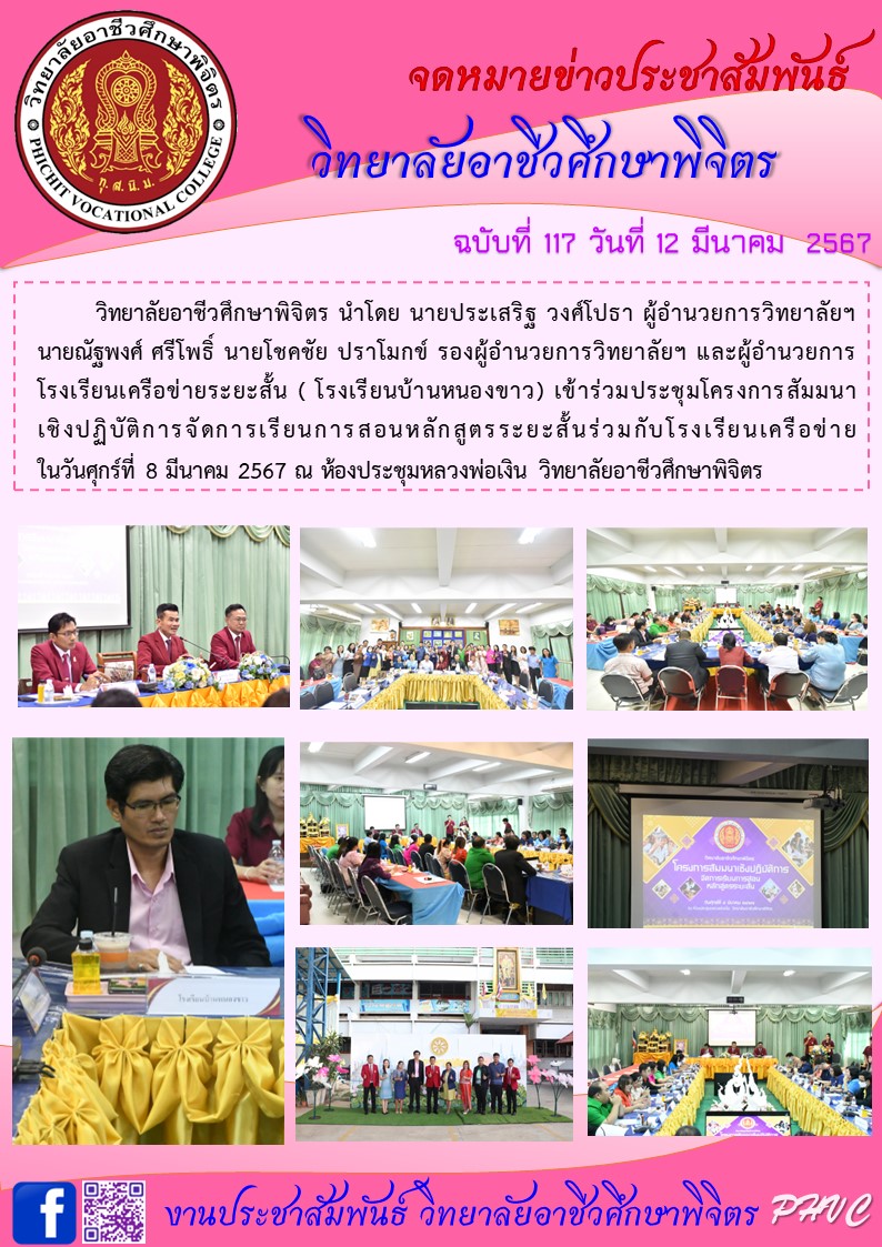 จดหมาย 117