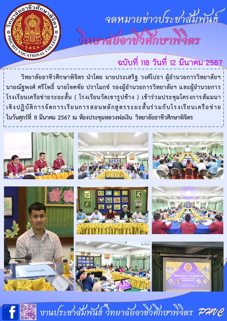 จดหมาย 118