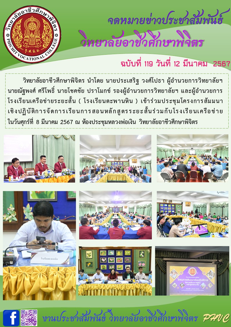 จดหมาย 119