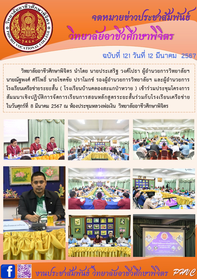 จดหมาย 121