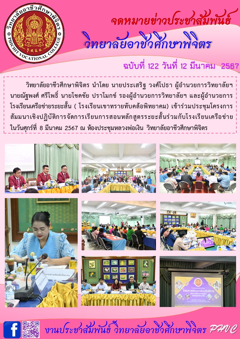 จดหมาย 122