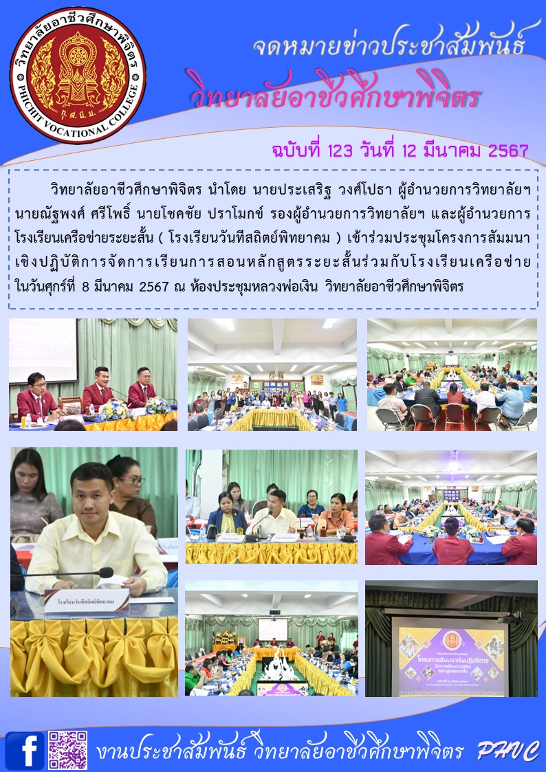 จดหมาย 123