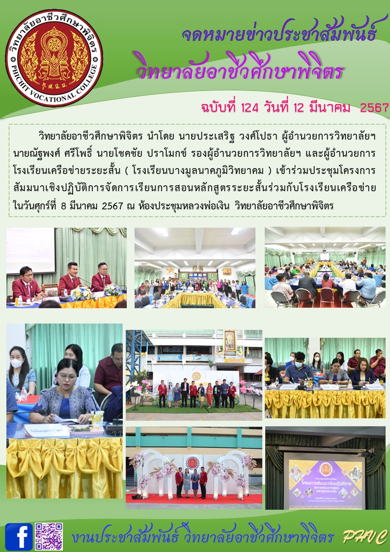 จดหมาย 124