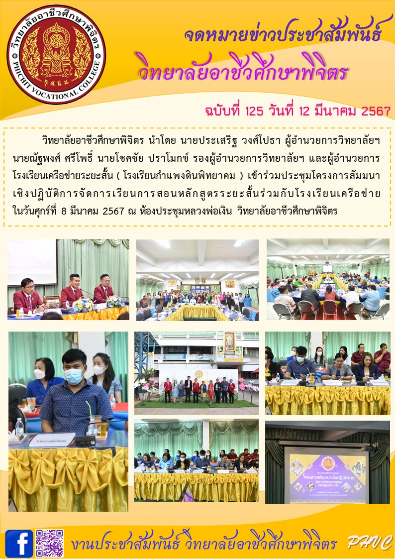 จดหมาย 125