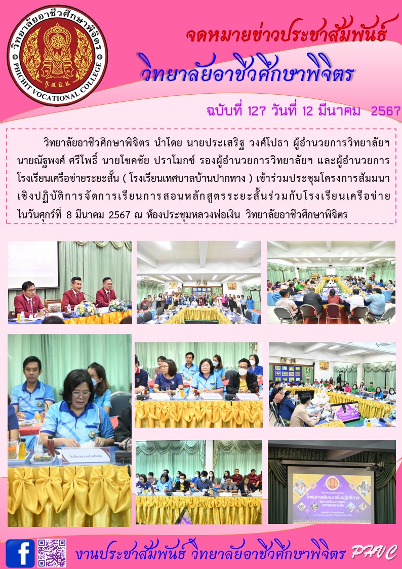 จดหมาย 127