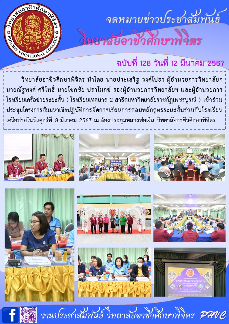 จดหมาย 128