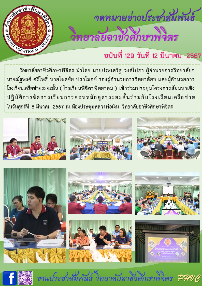 จดหมาย 129