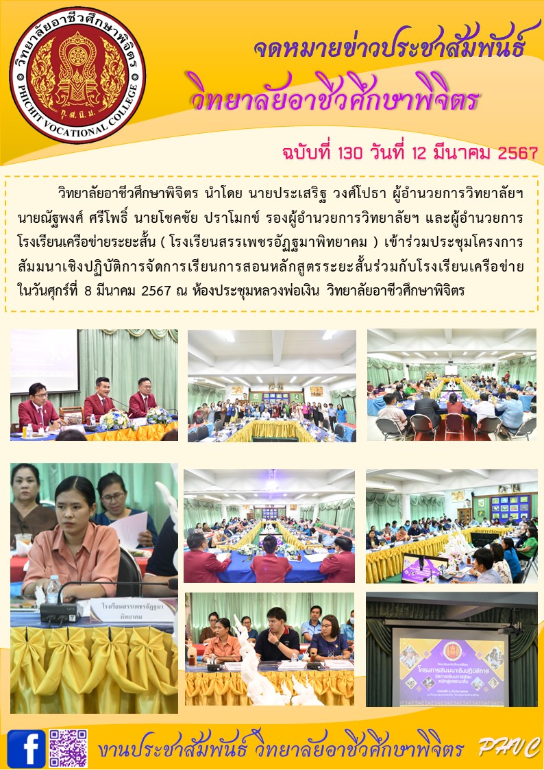 จดหมาย 130