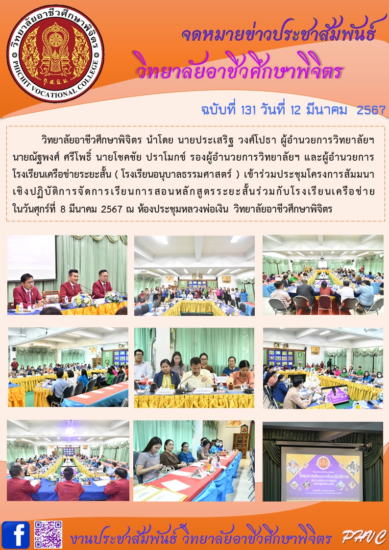 จดหมาย 131