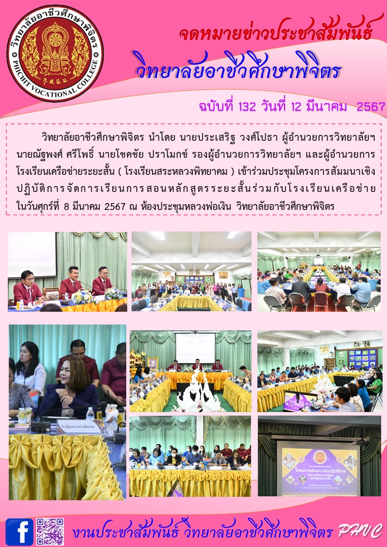 จดหมาย 132