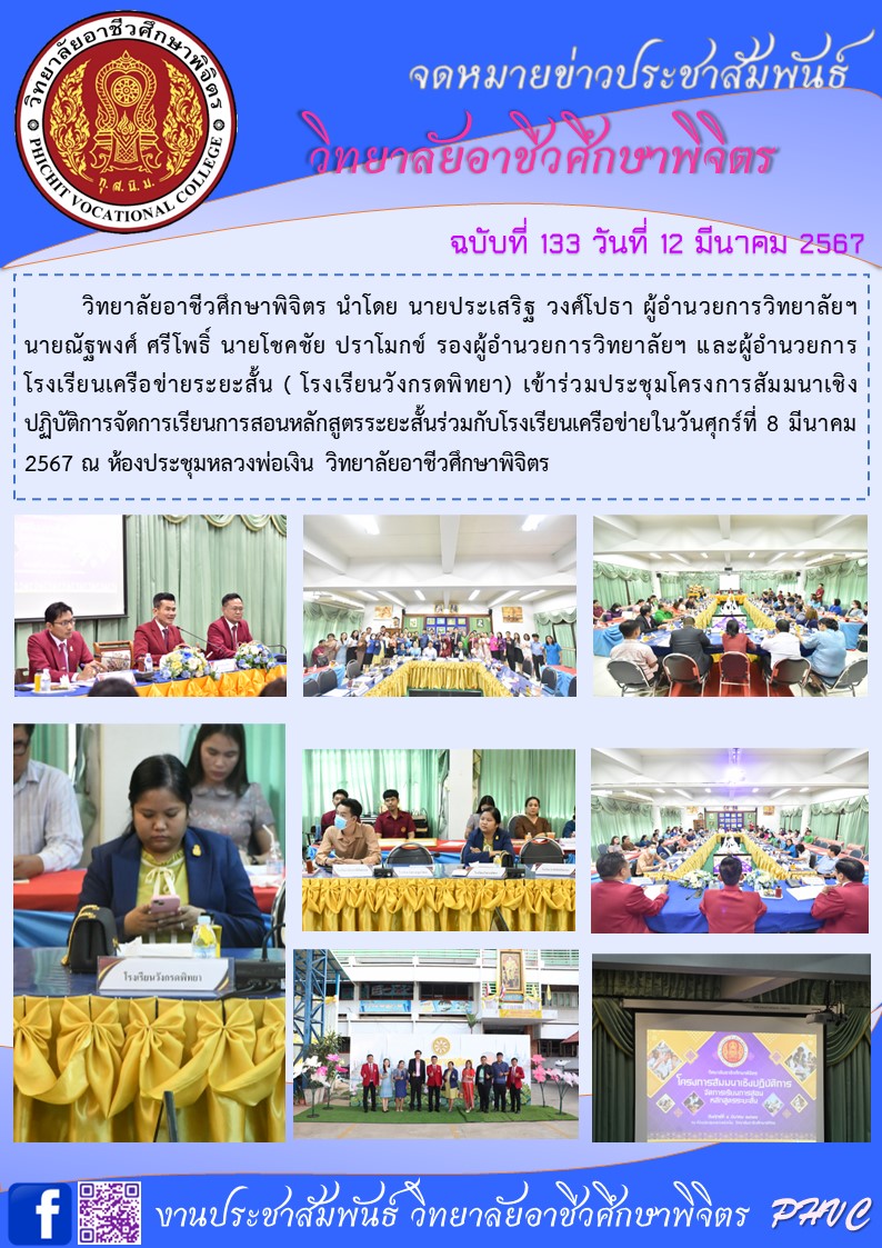 จดหมาย 133