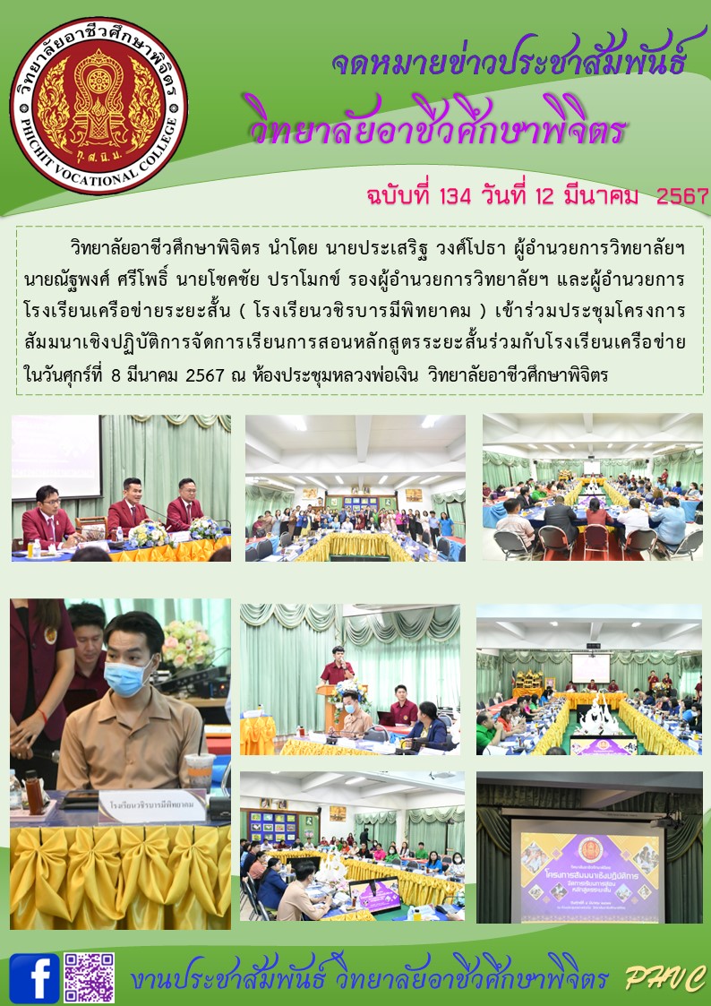 จดหมาย 134