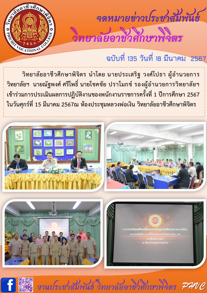 จดหมาย 135