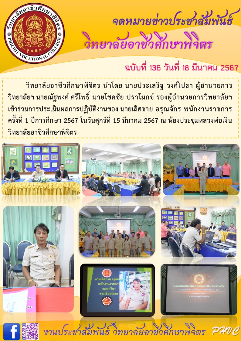 จดหมาย 136