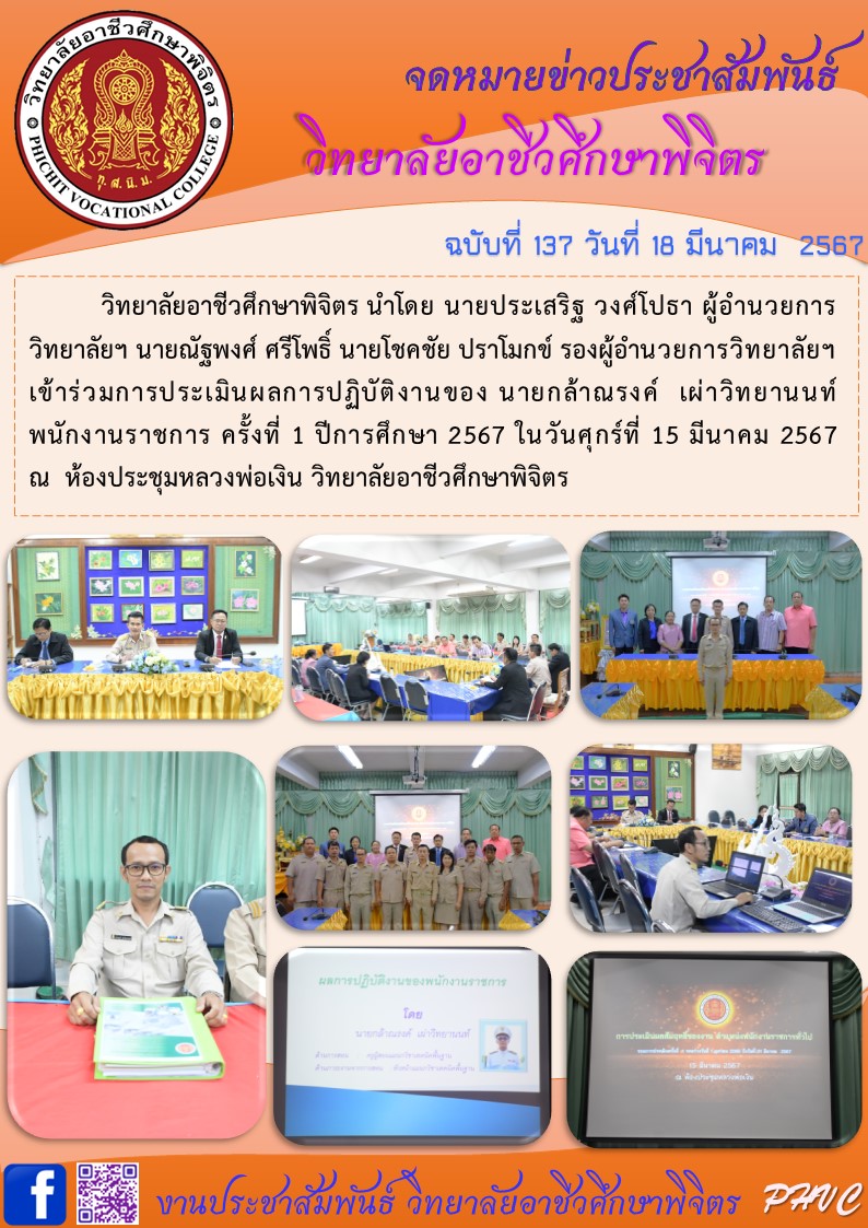 จดหมาย 137