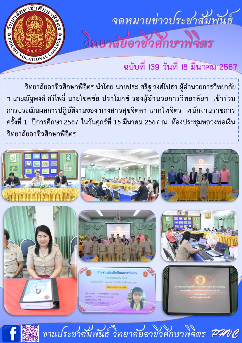 จดหมาย 139