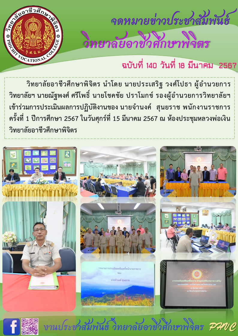 จดหมาย 140