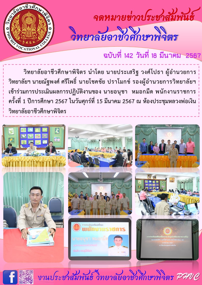 จดหมาย 142