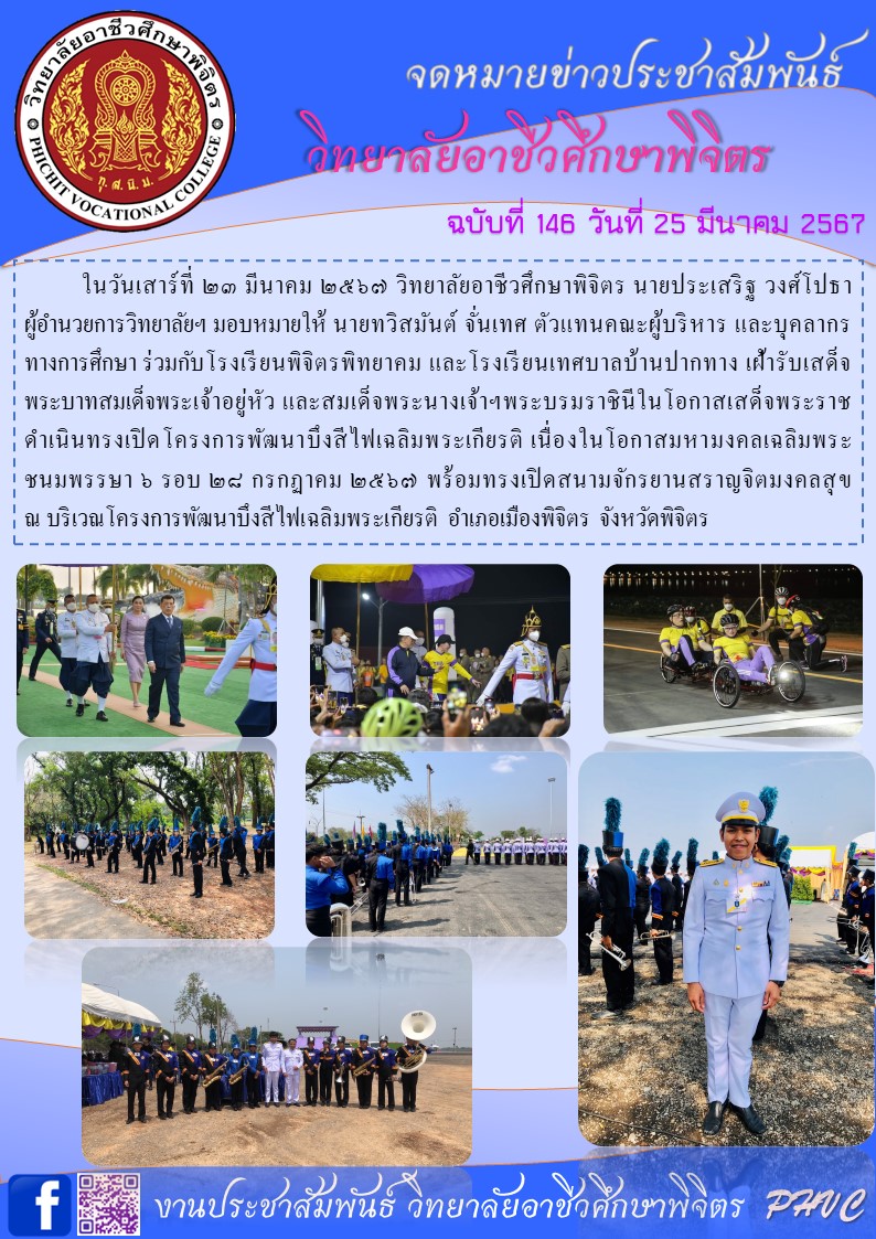 จดหมาย 146