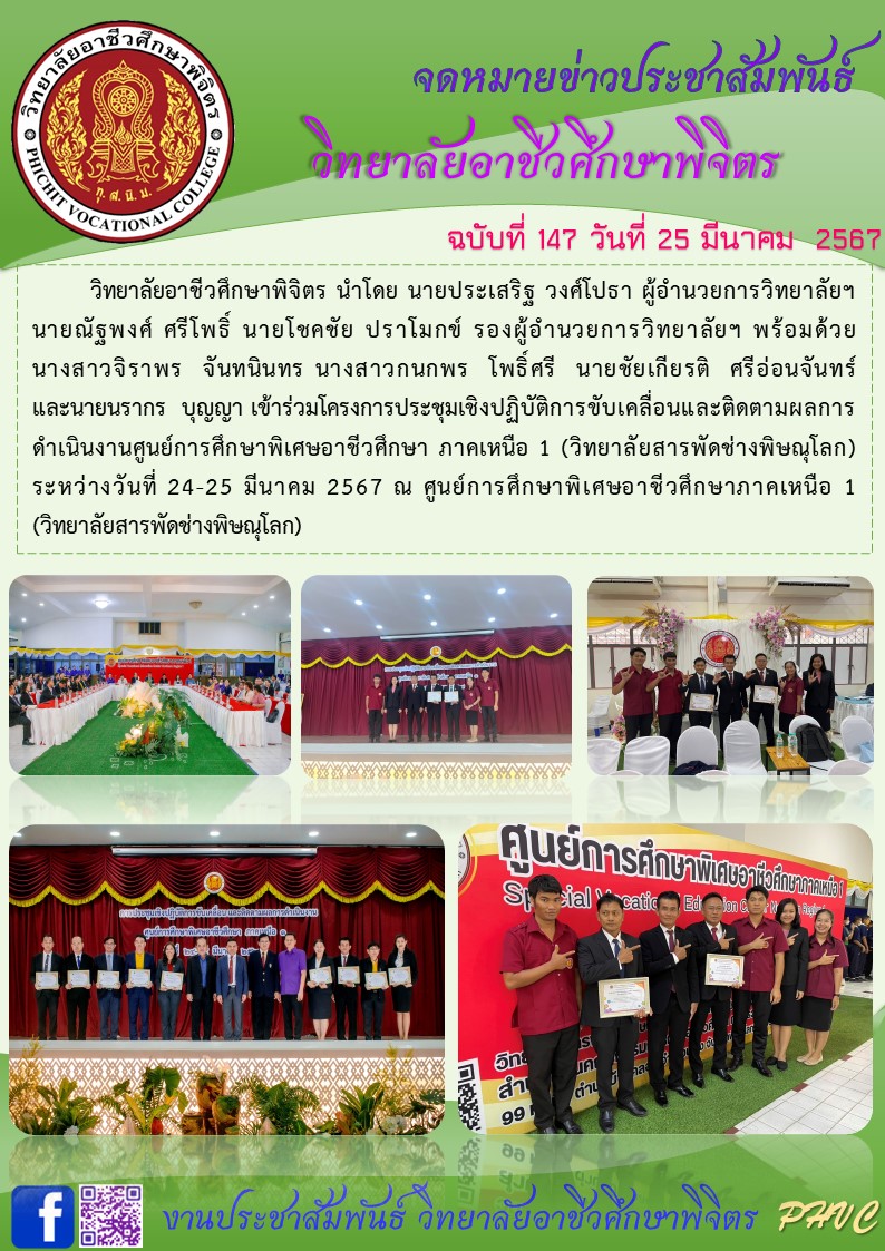 จดหมาย 147