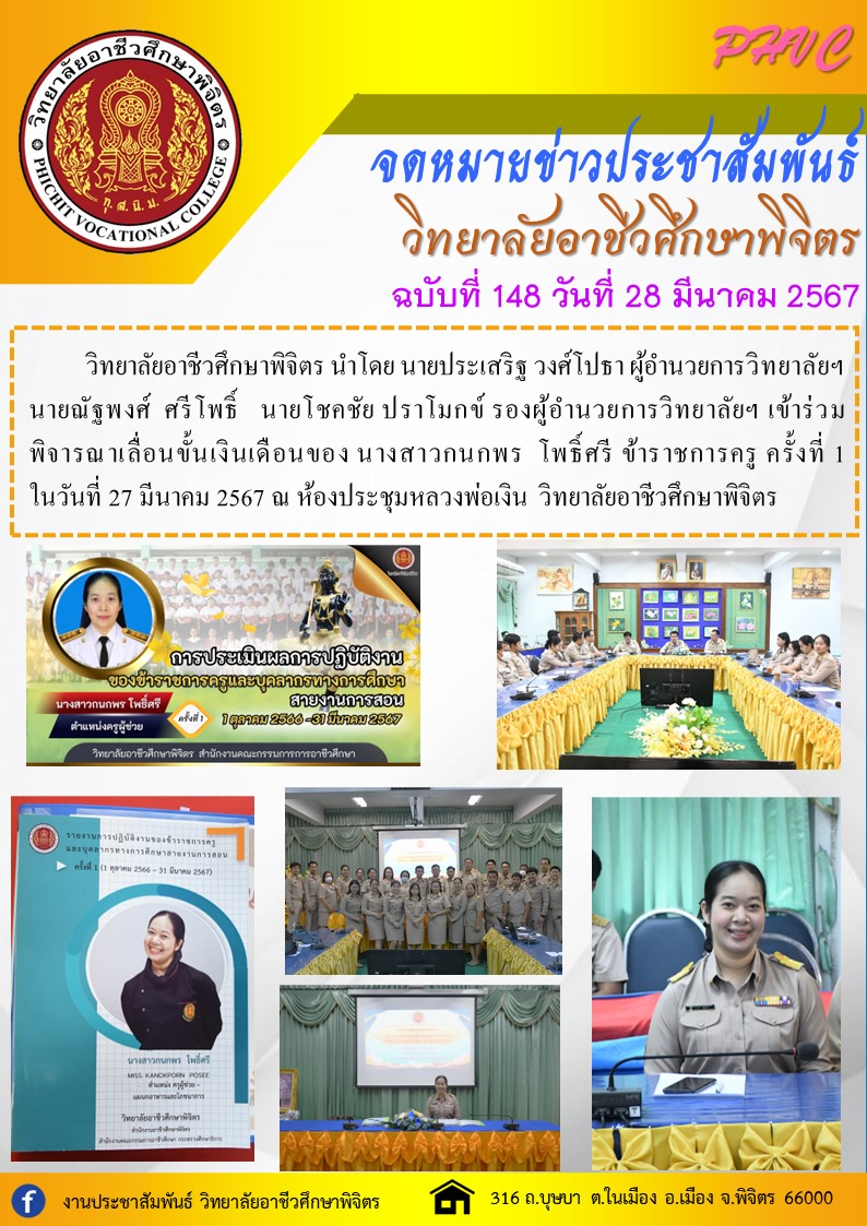 จดหมาย 148