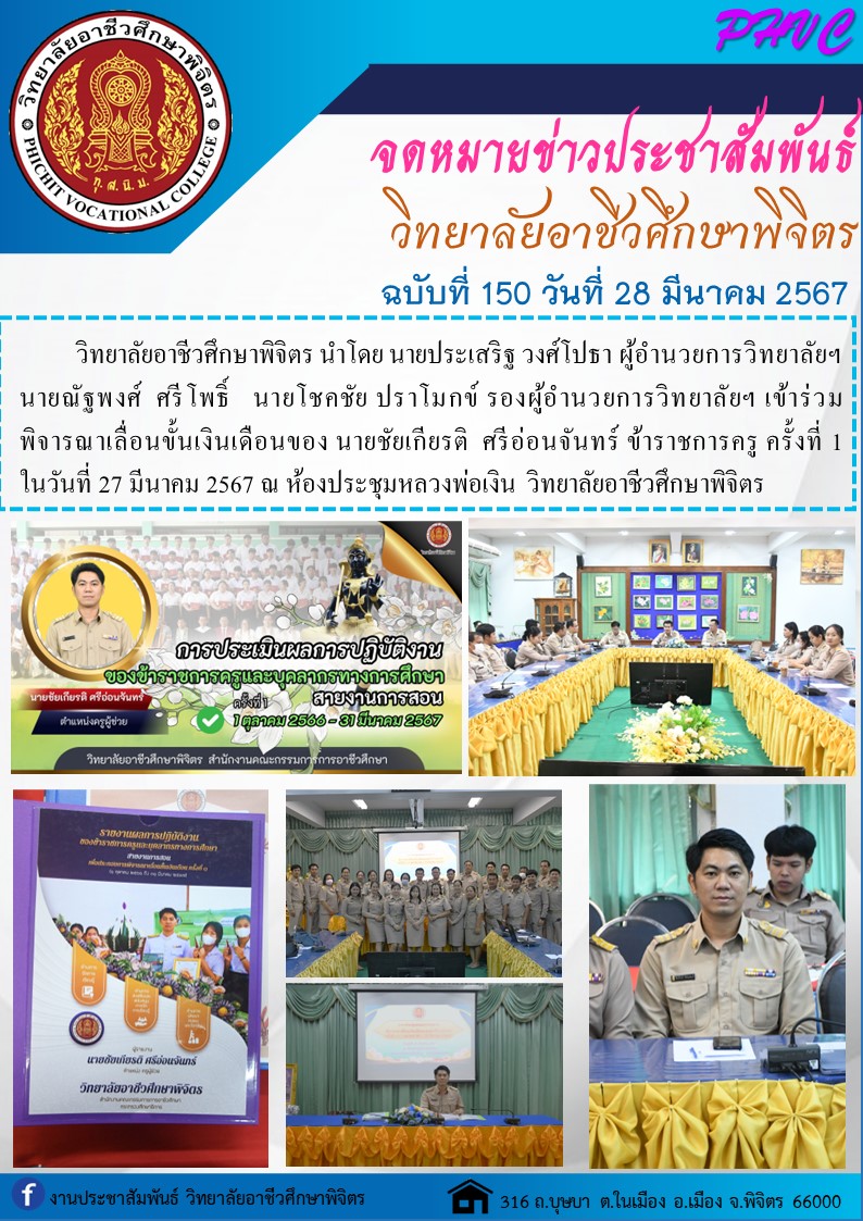 จดหมาย 150