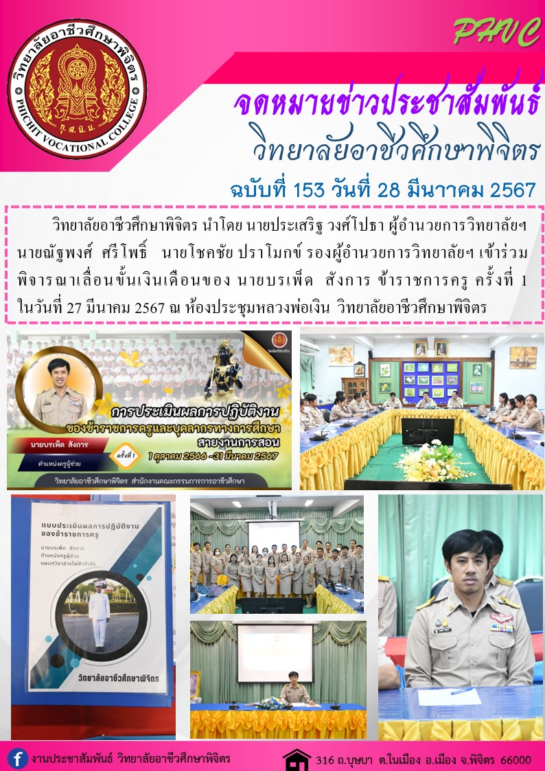 จดหมาย 153