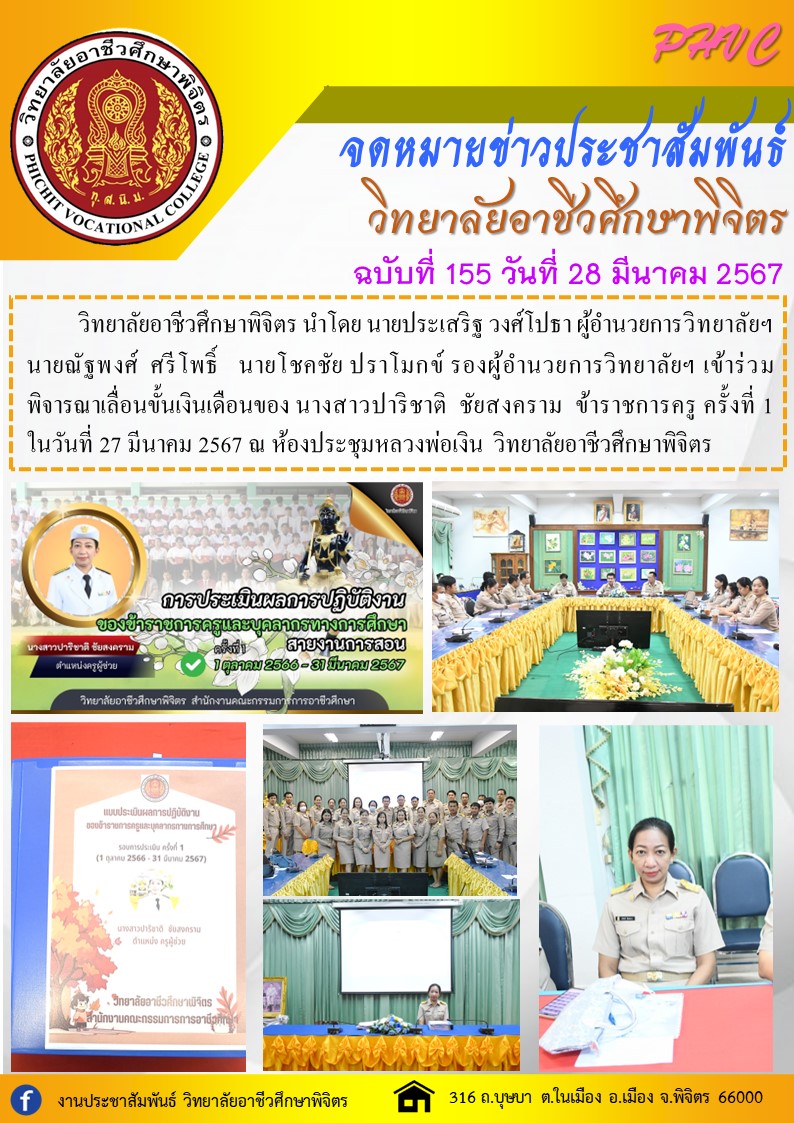 จดหมาย 155