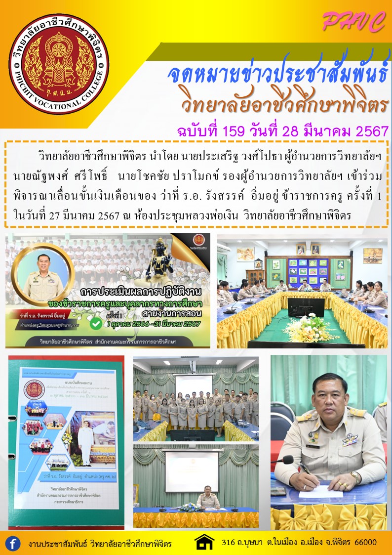 จดหมาย 159