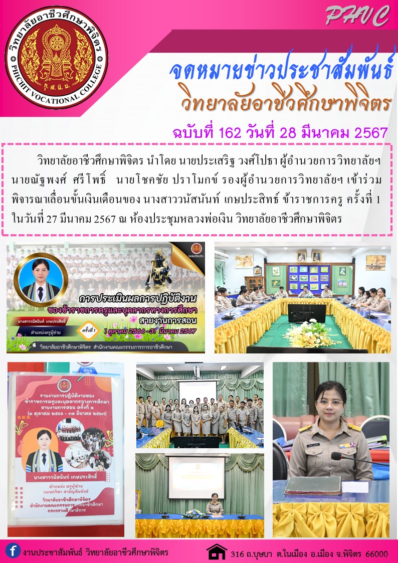 จดหมาย 162