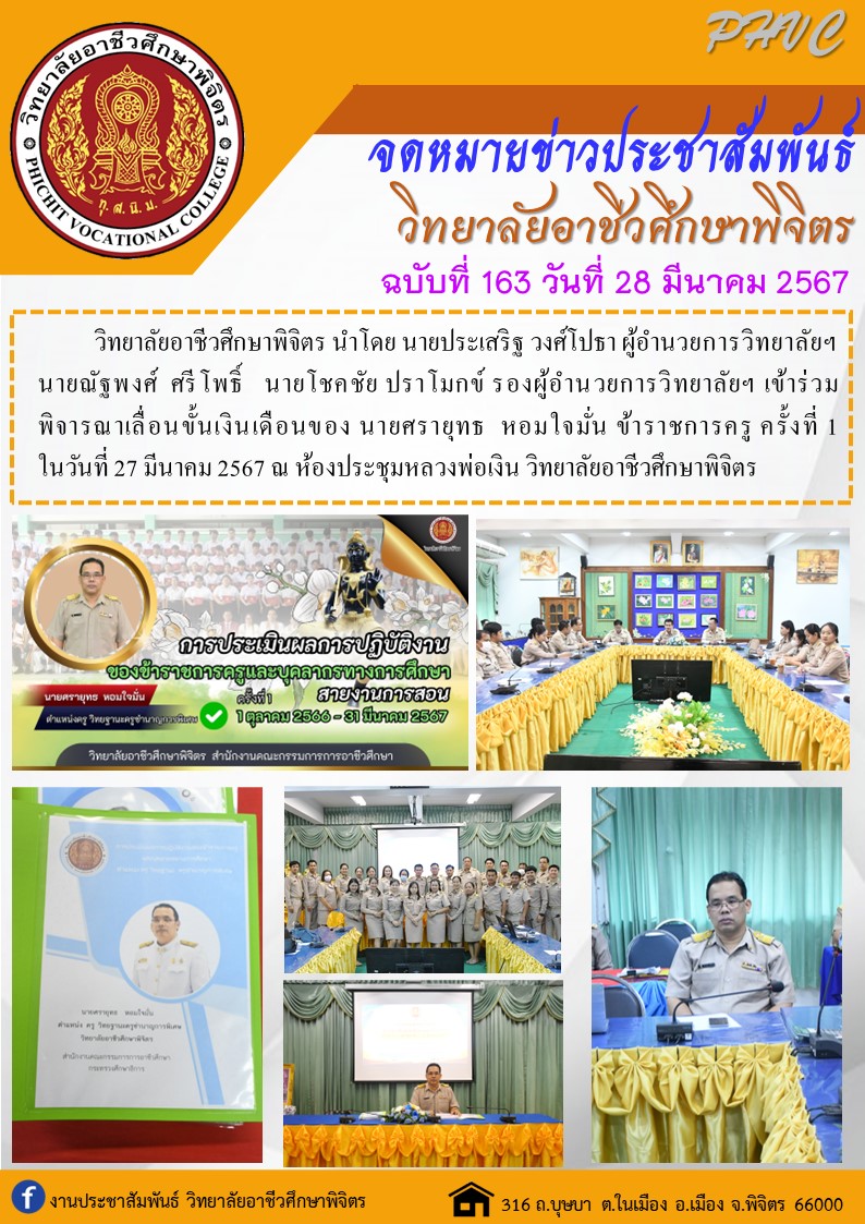 จดหมาย 163