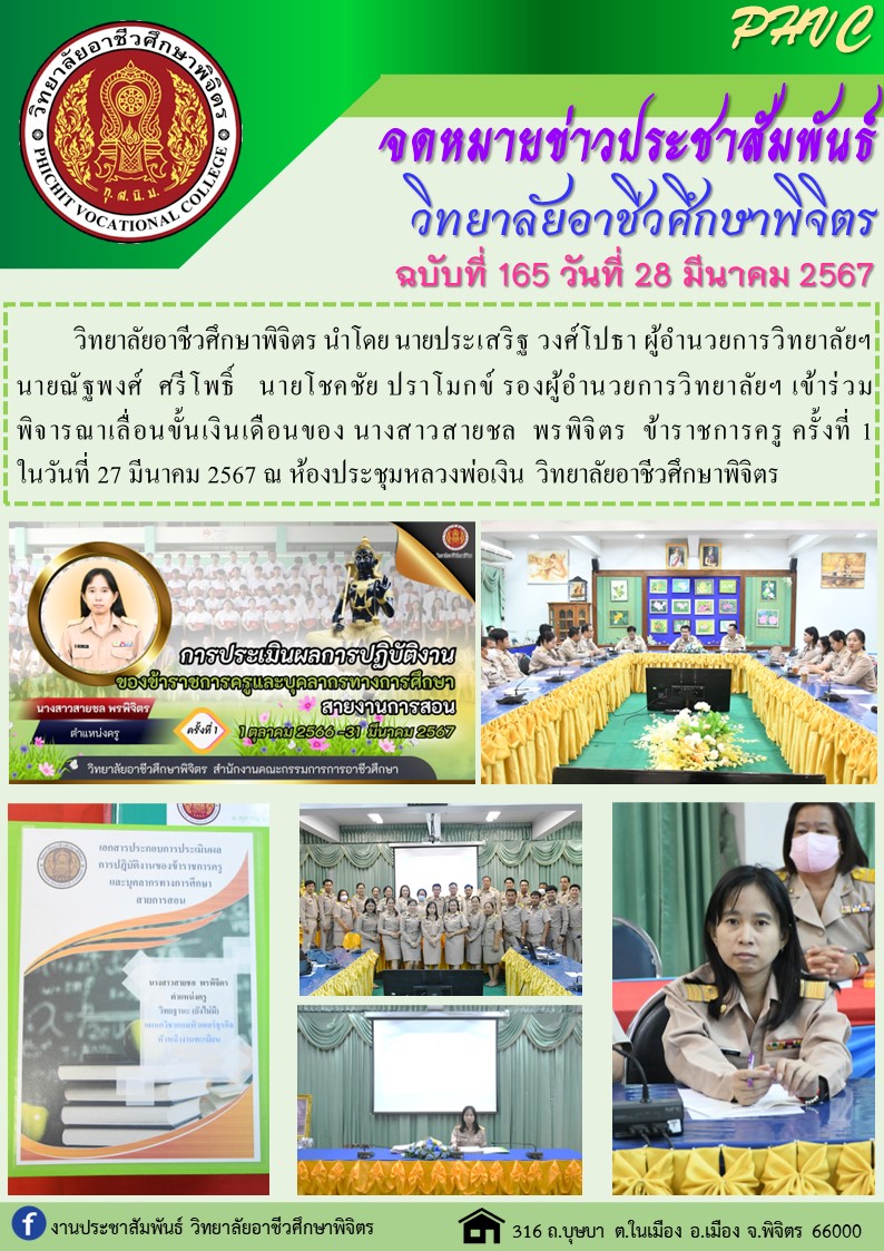 จดหมาย 165