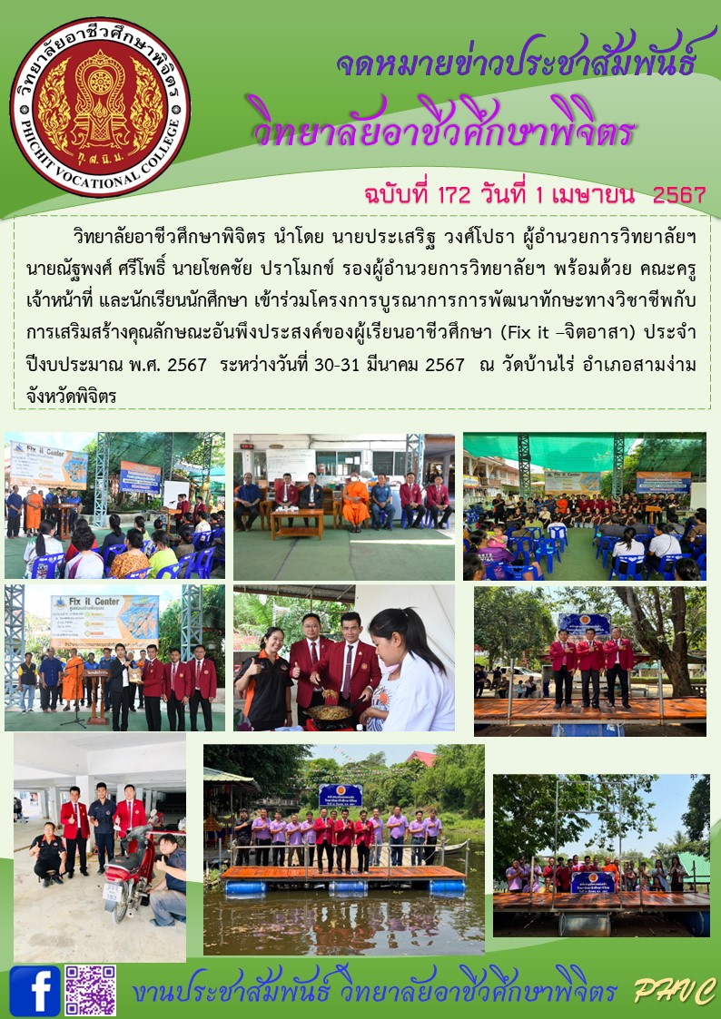 จดหมาย 172