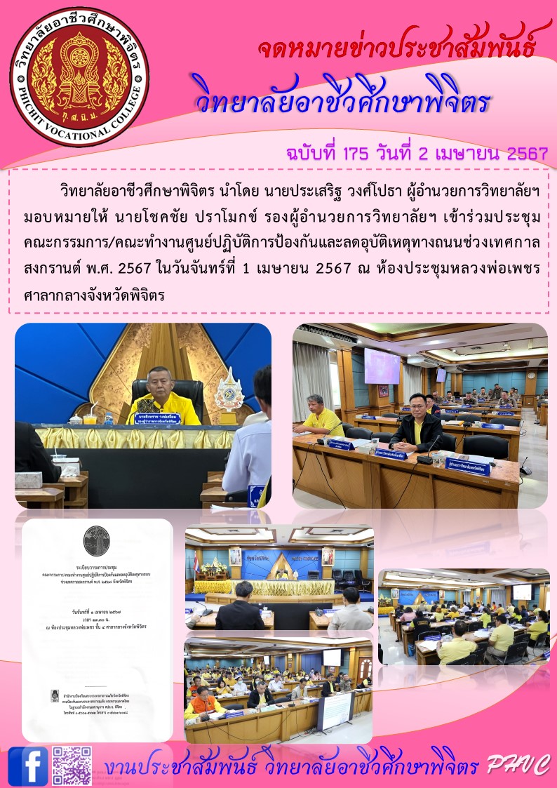 จดหมาย 175