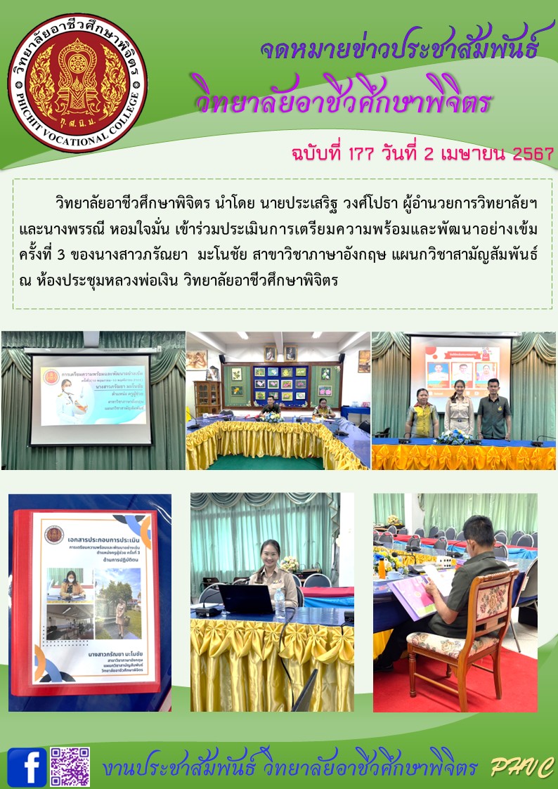 จดหมาย 177