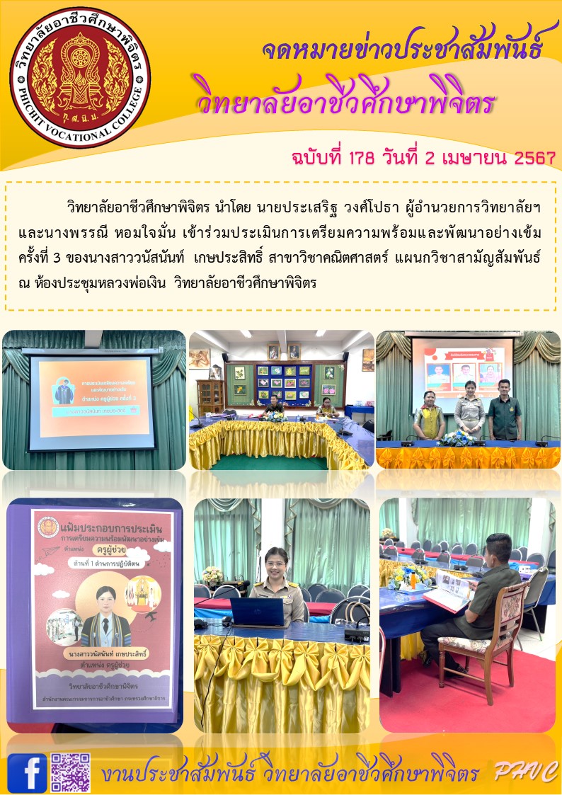 จดหมาย 178