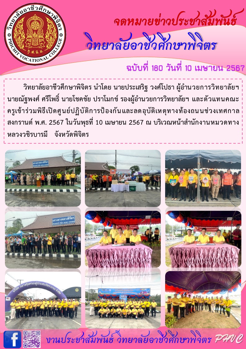 จดหมาย 180