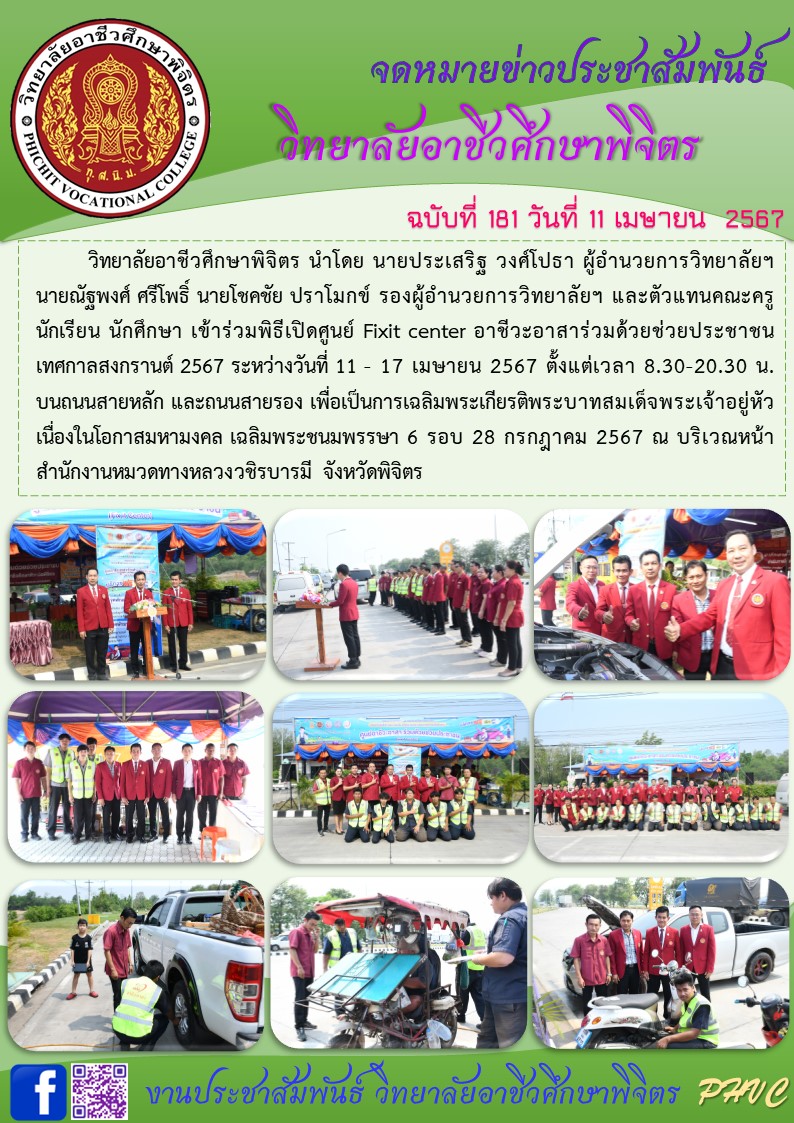 จดหมาย 181