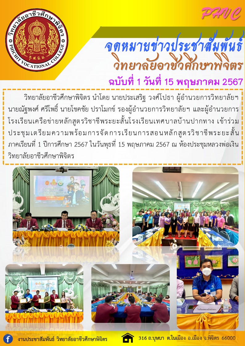 จดหมายข่าว1