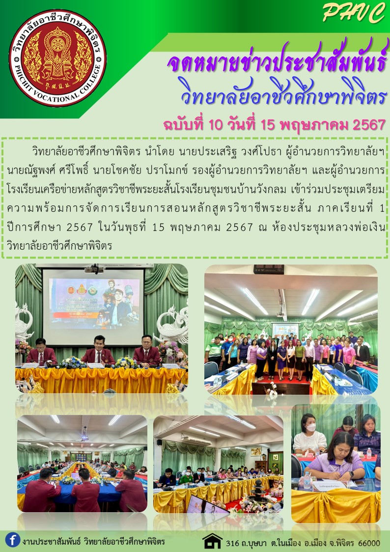 จดหมายข่าว10