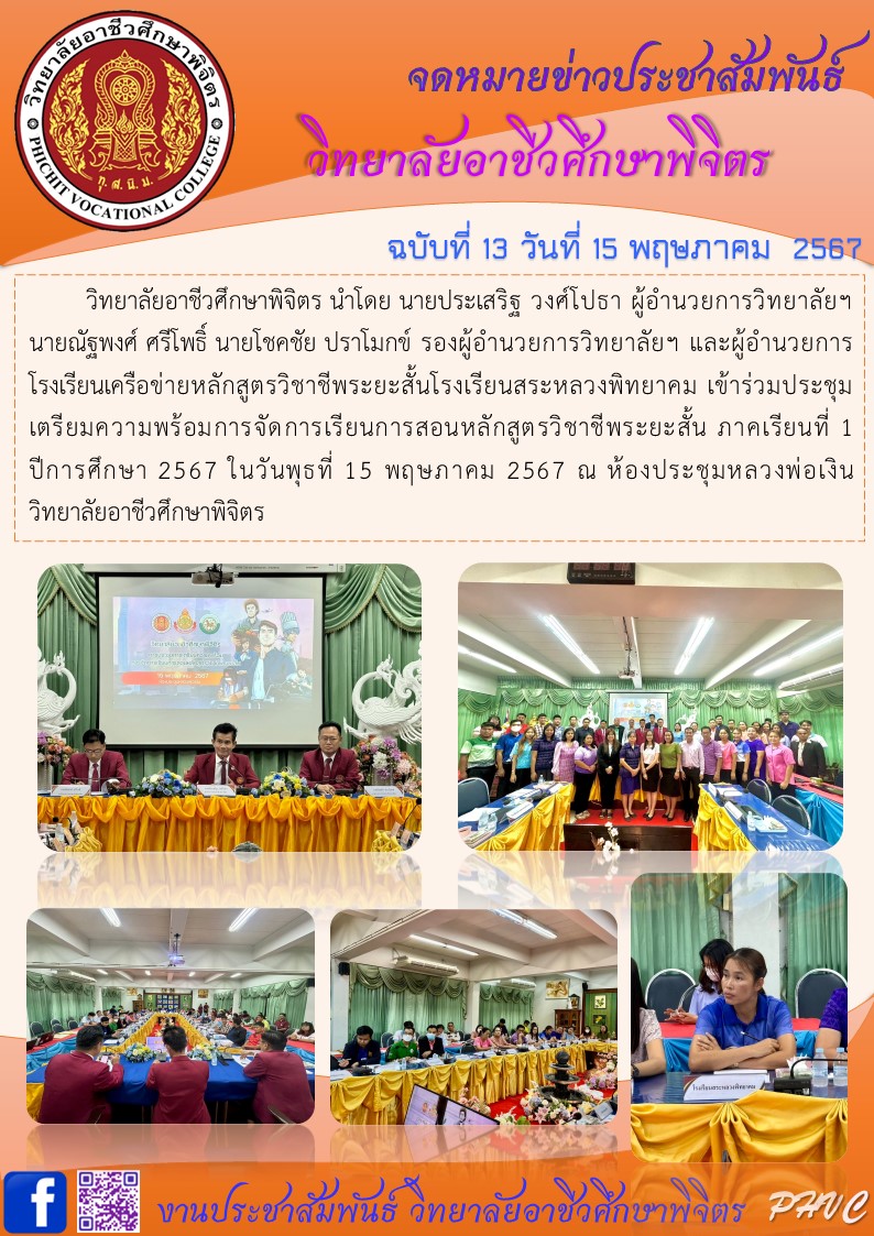 จดหมายข่าว13