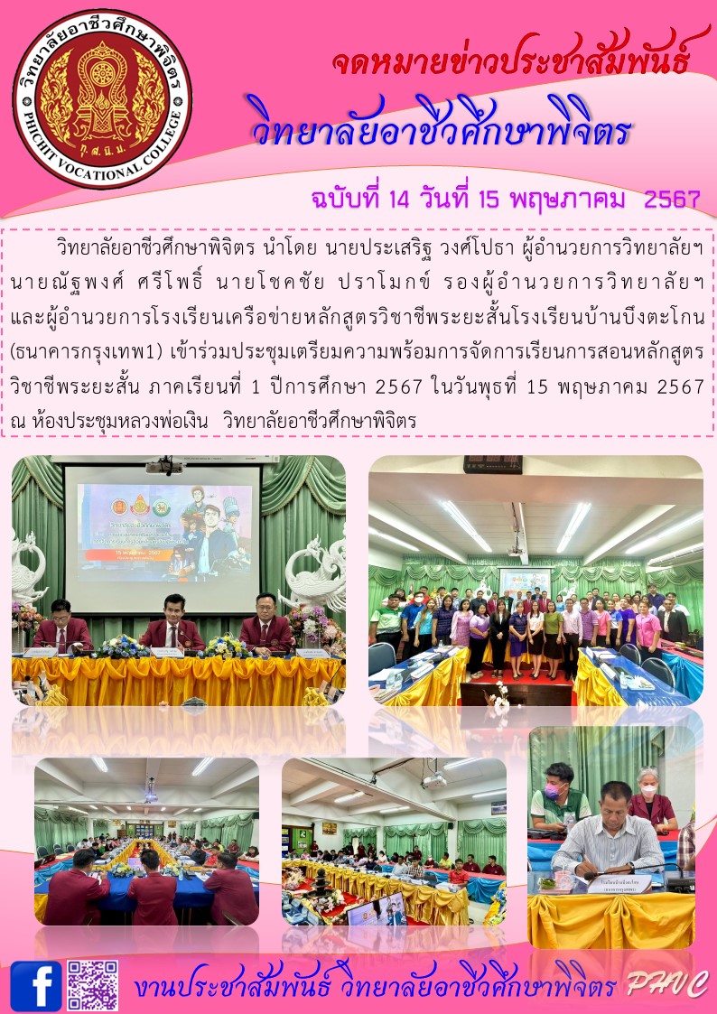 จดหมายข่าว14