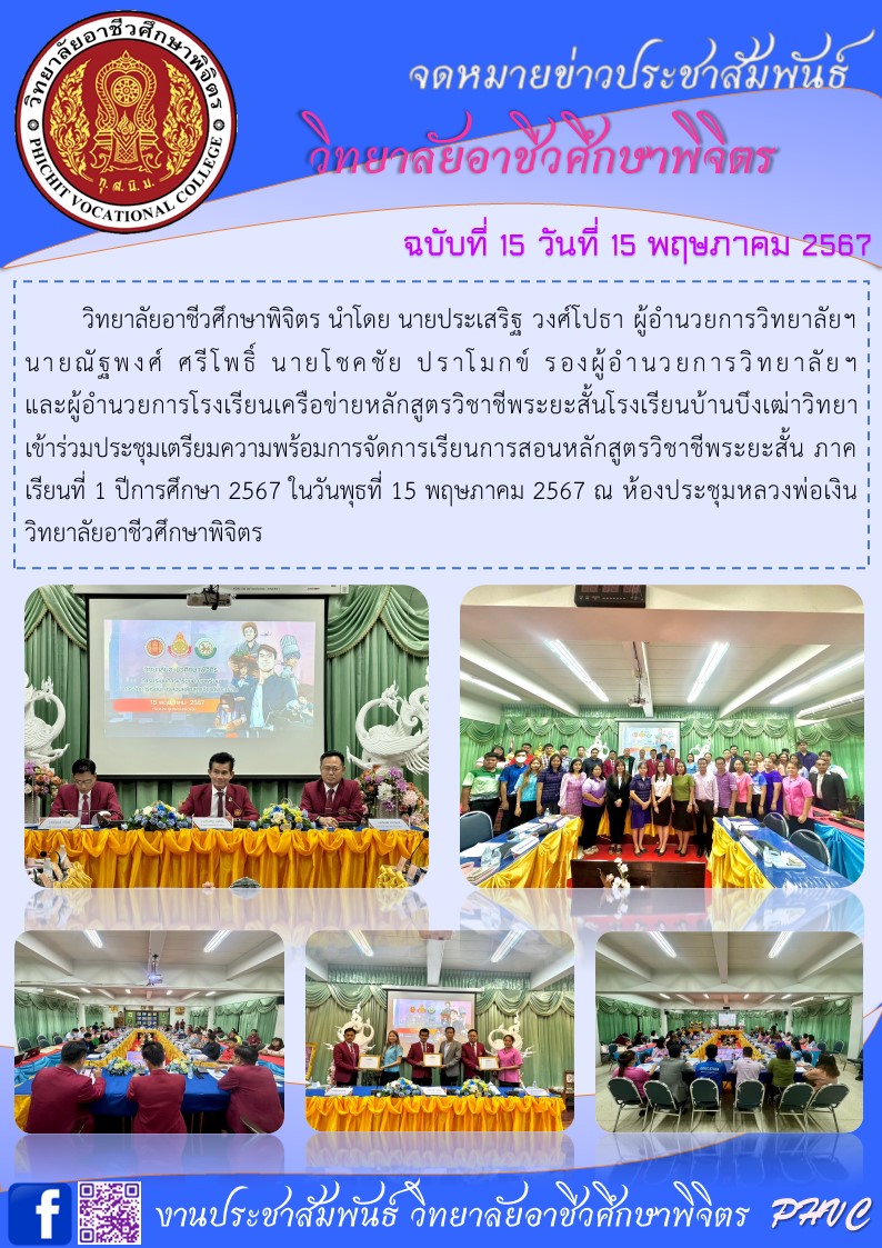 จดหมายข่าว15