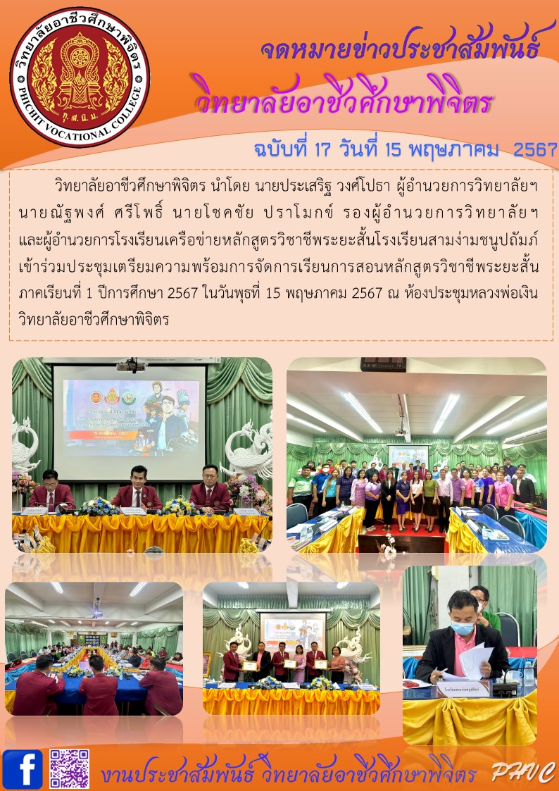 จดหมายข่าว17