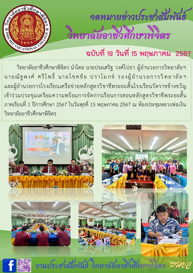 จดหมายข่าว19