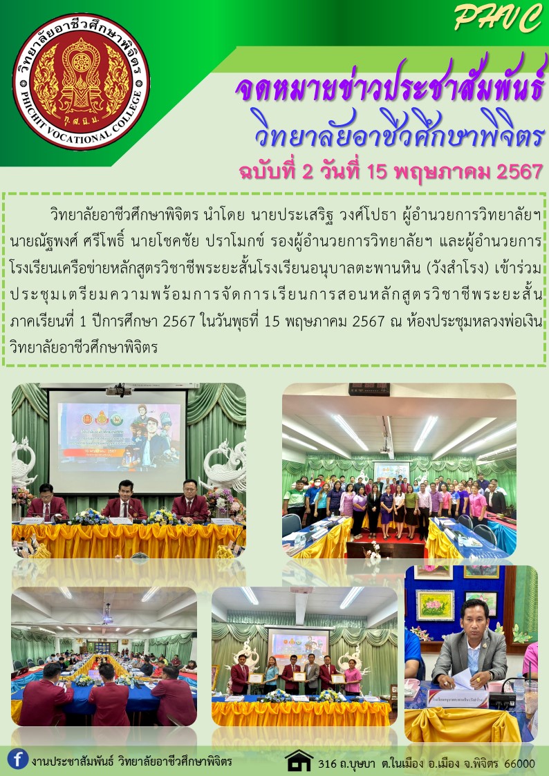 จดหมายข่าว2