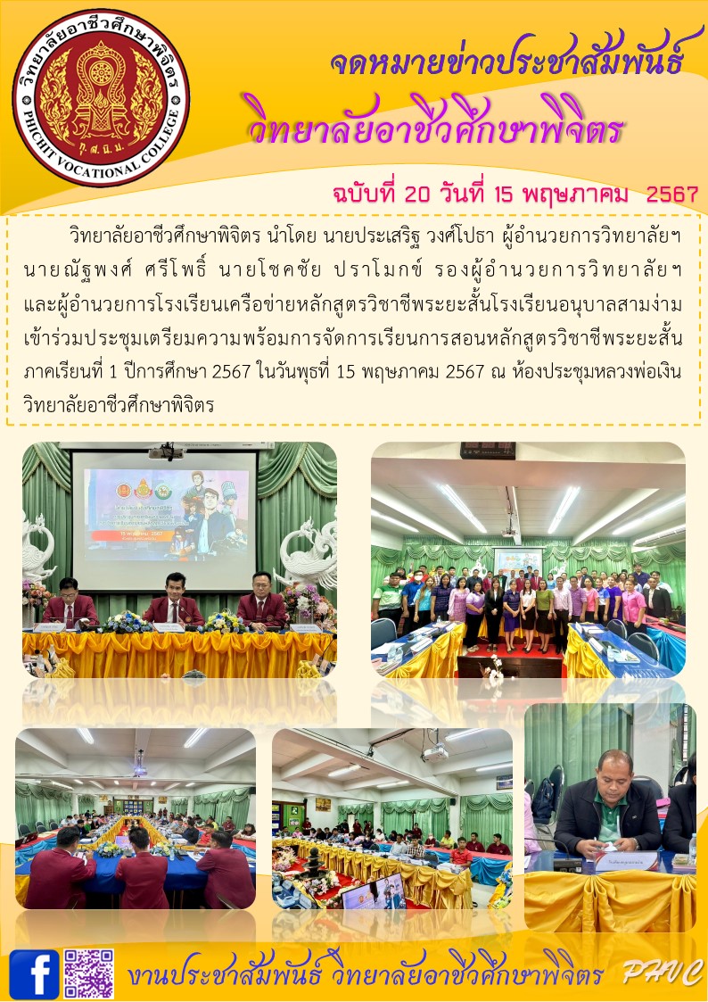 จดหมายข่าว20