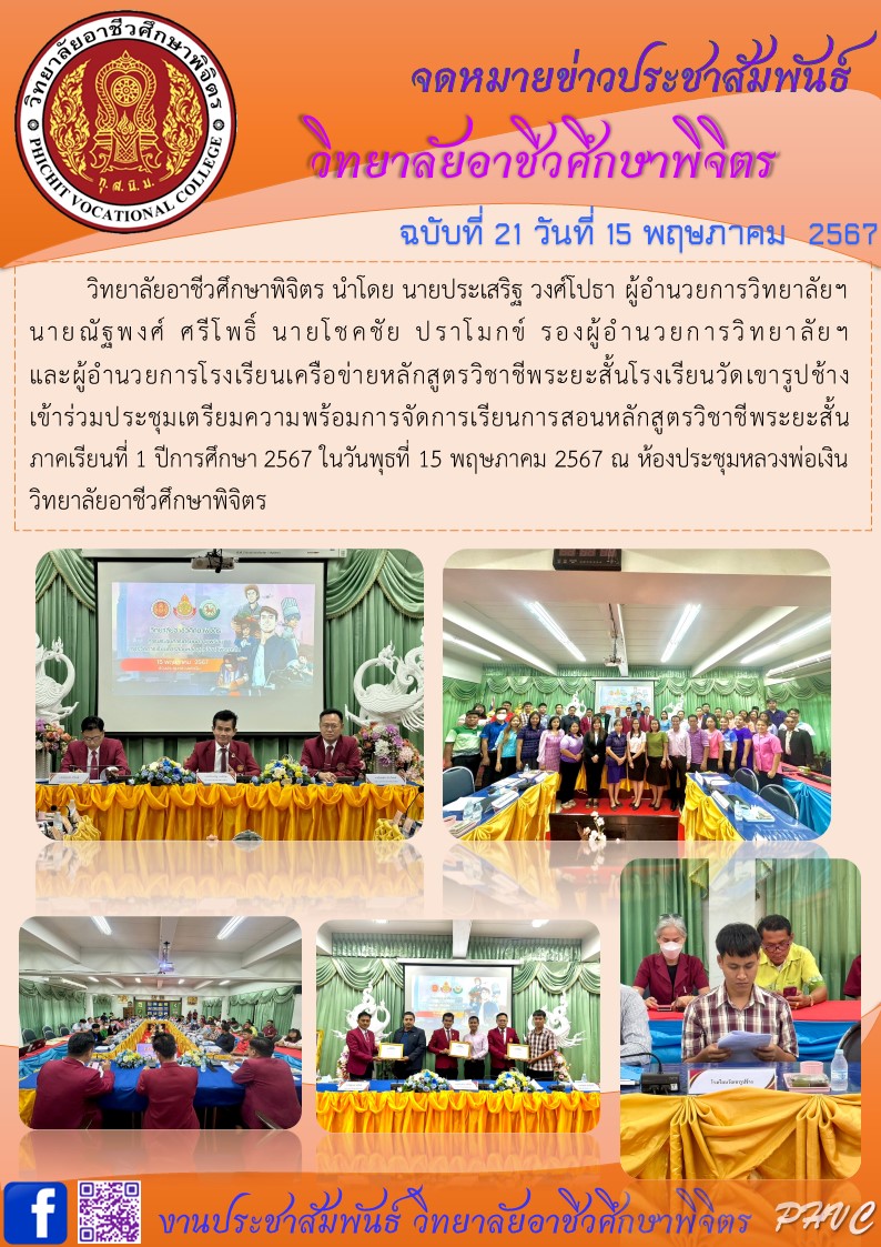 จดหมายข่าว21